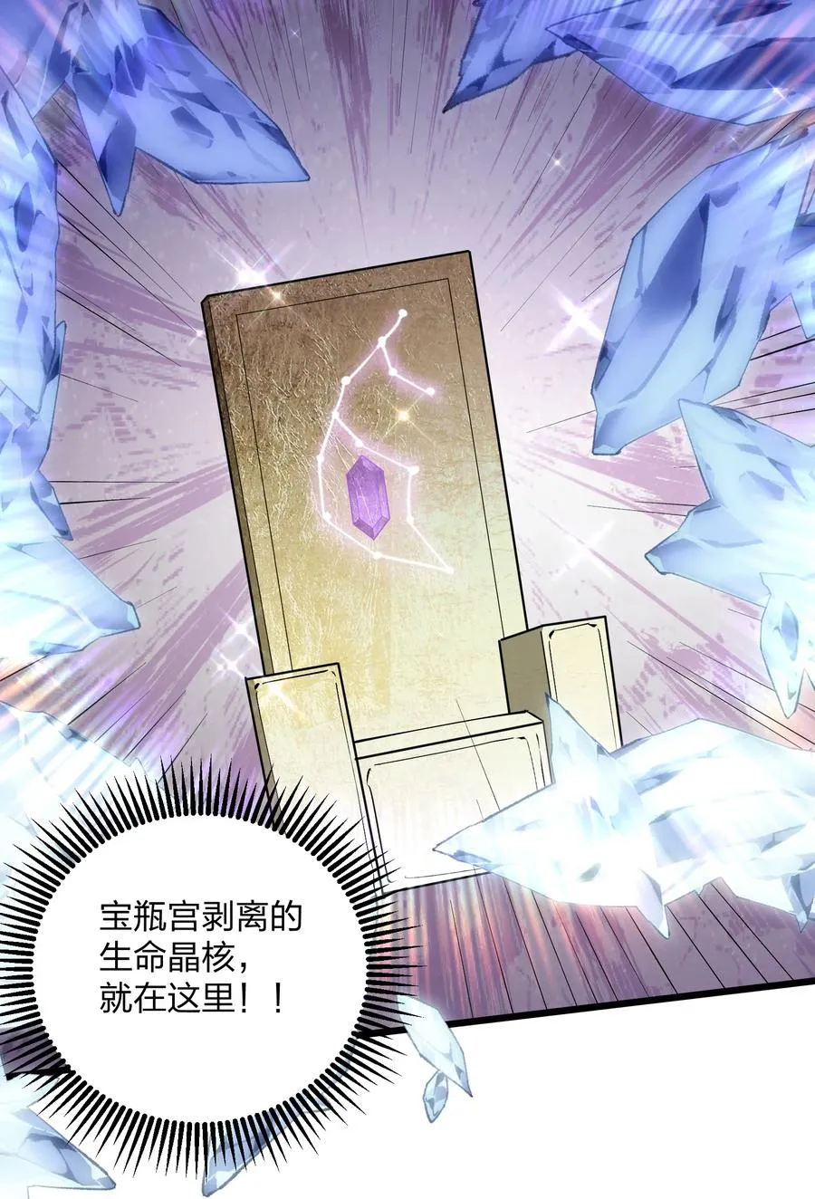 70 进化失控 第38页