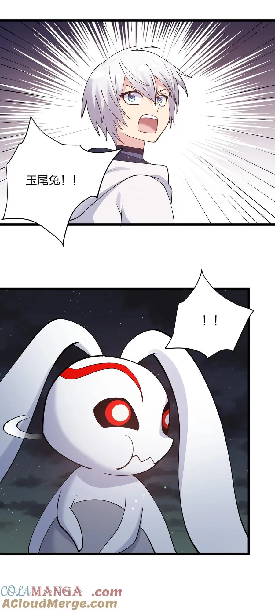 70 进化失控 第40页