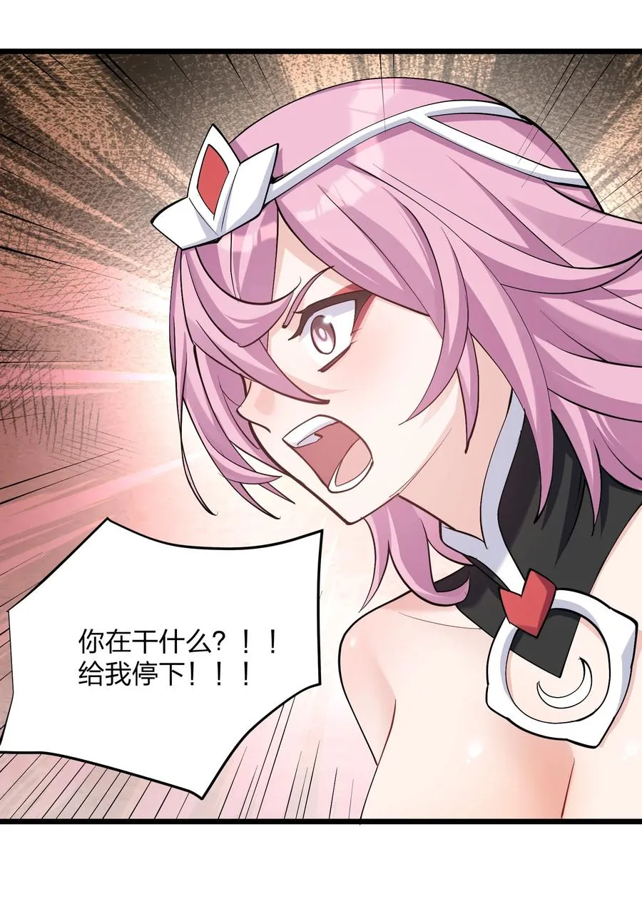 70 进化失控 第44页