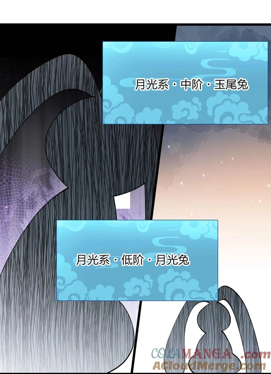 70 进化失控 第52页