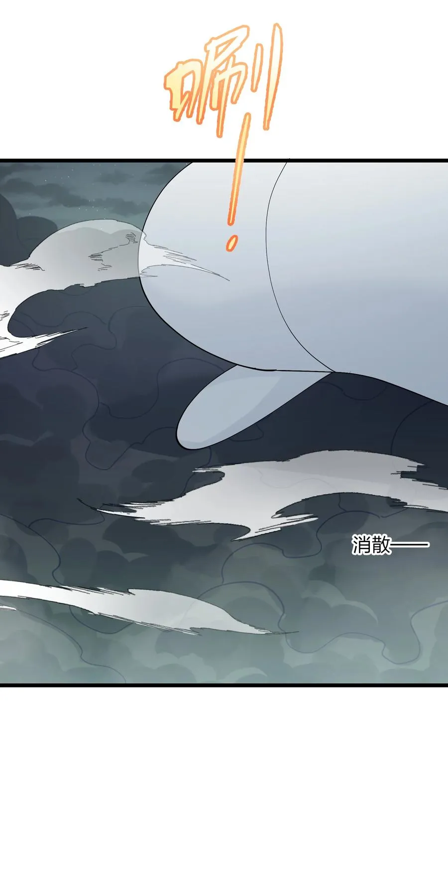 70 进化失控 第54页