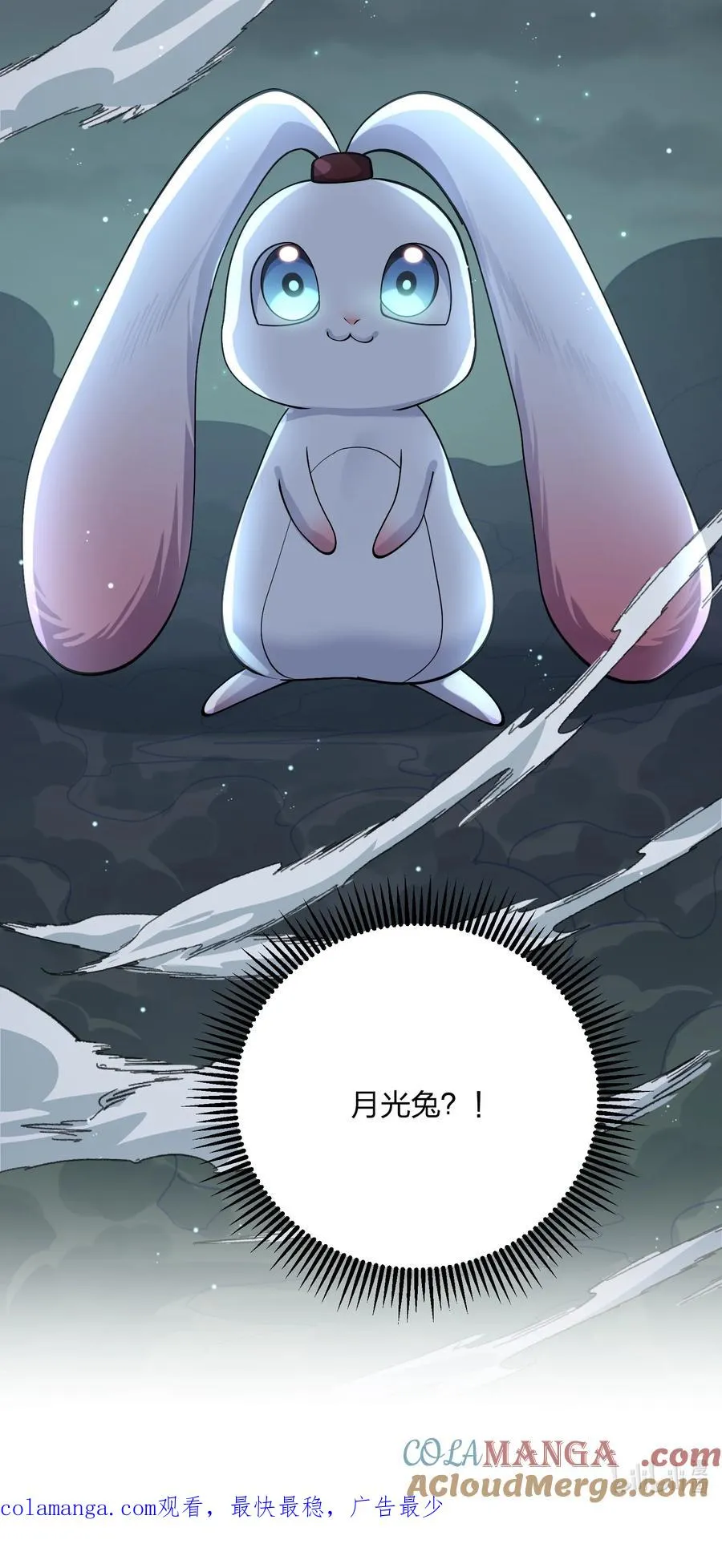 70 进化失控 第58页