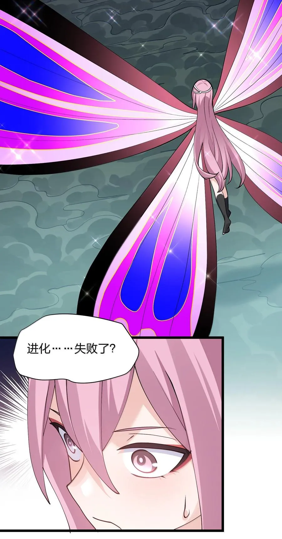 71 绯樱粉瞳vs月光兔 第2页