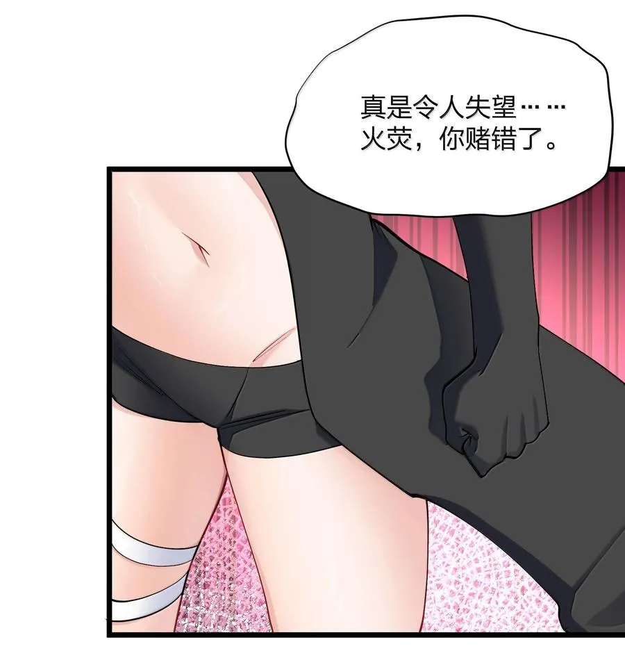 71 绯樱粉瞳vs月光兔 第3页