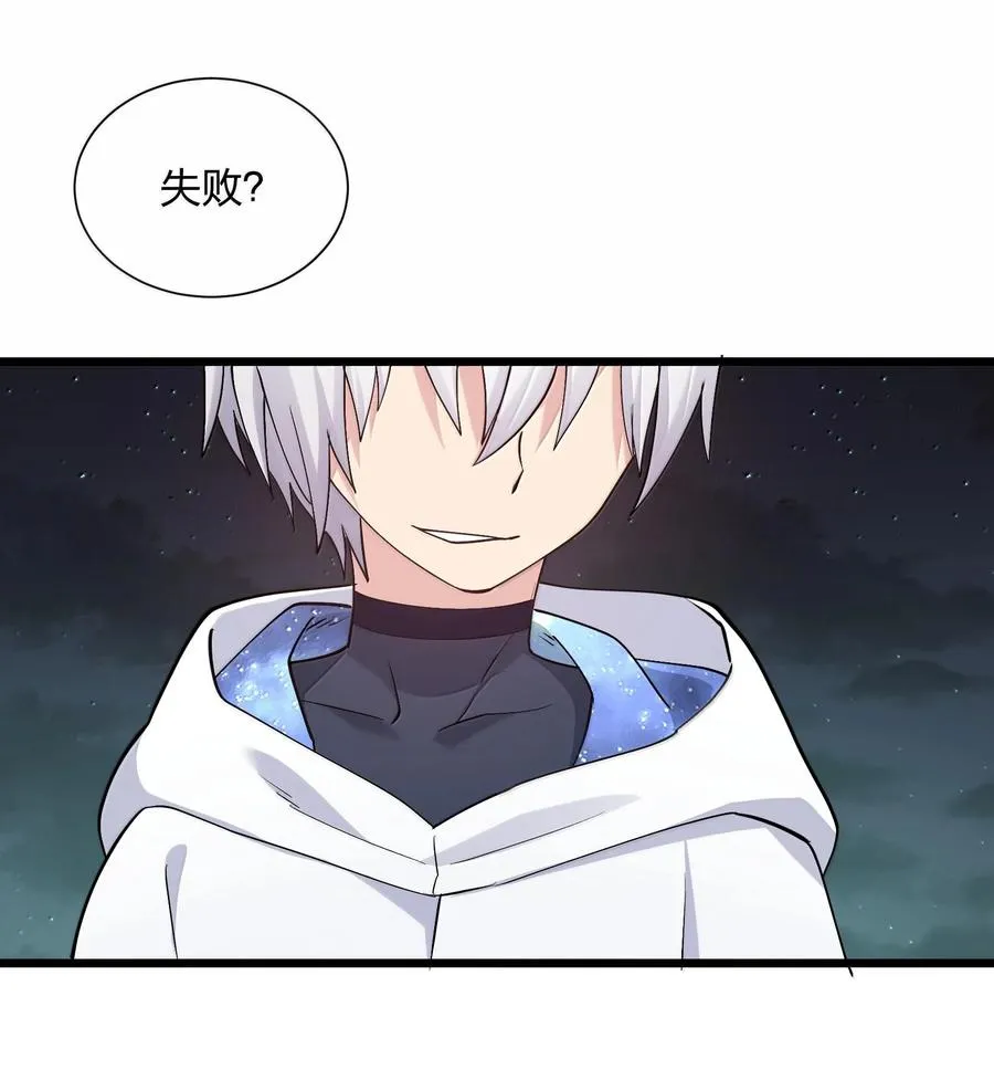 71 绯樱粉瞳vs月光兔 第8页