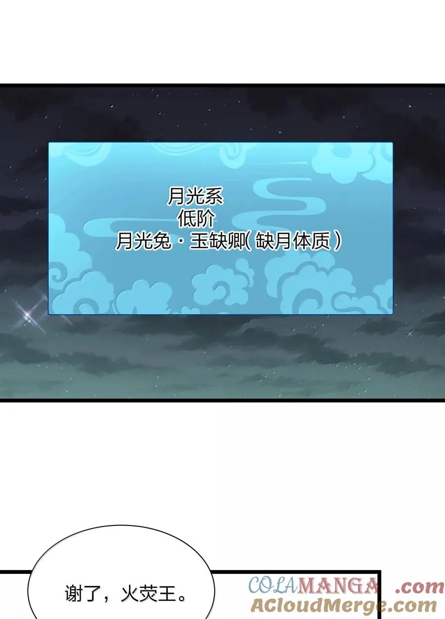 71 绯樱粉瞳vs月光兔 第10页