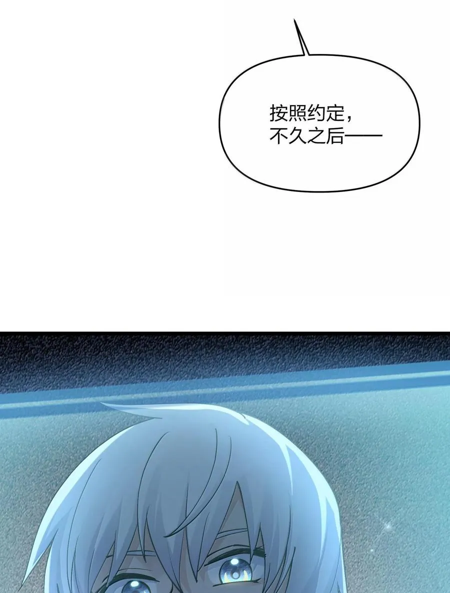 71 绯樱粉瞳vs月光兔 第12页