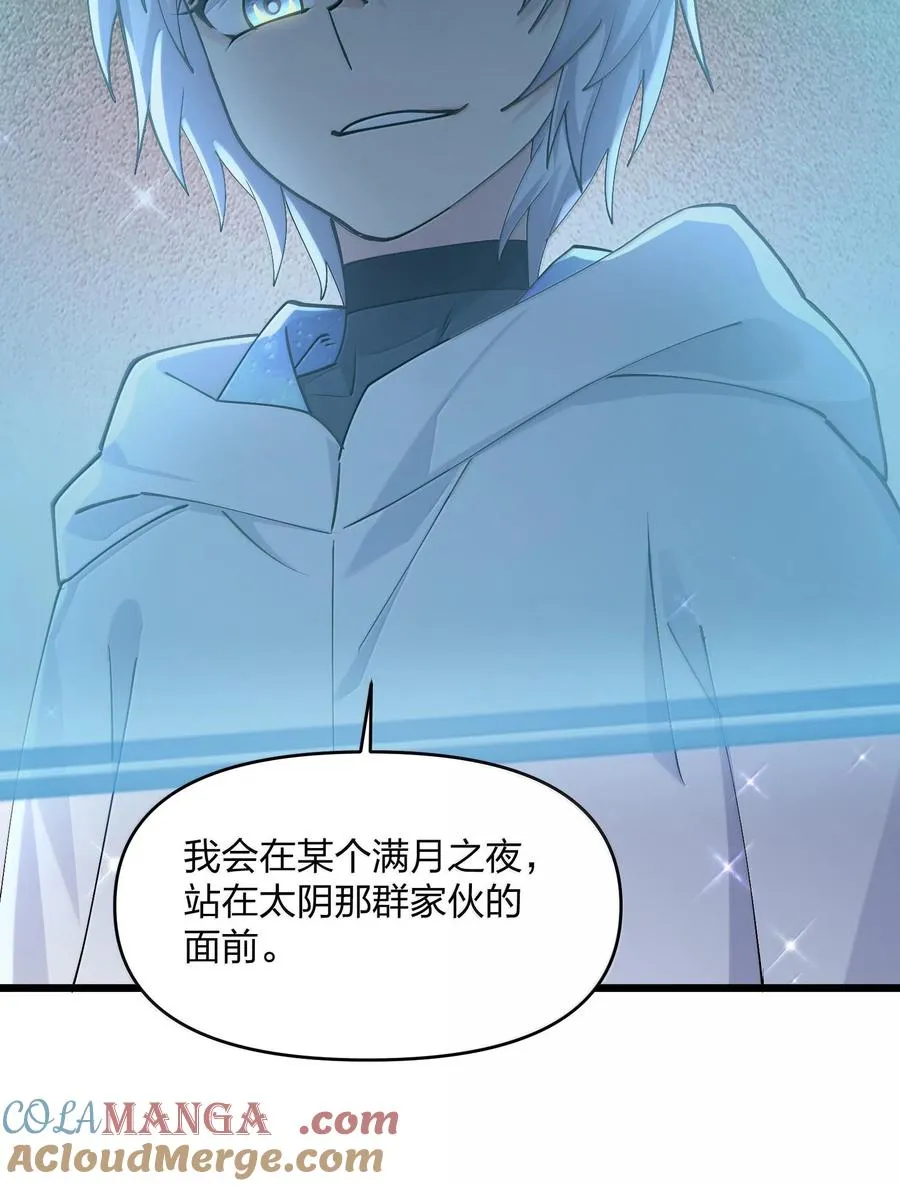 71 绯樱粉瞳vs月光兔 第13页