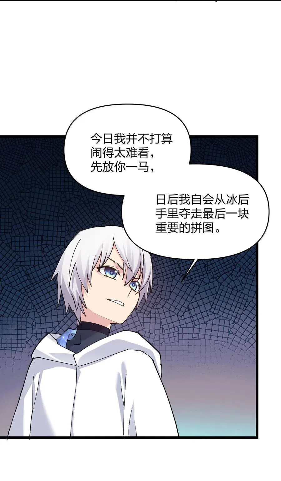 71 绯樱粉瞳vs月光兔 第17页