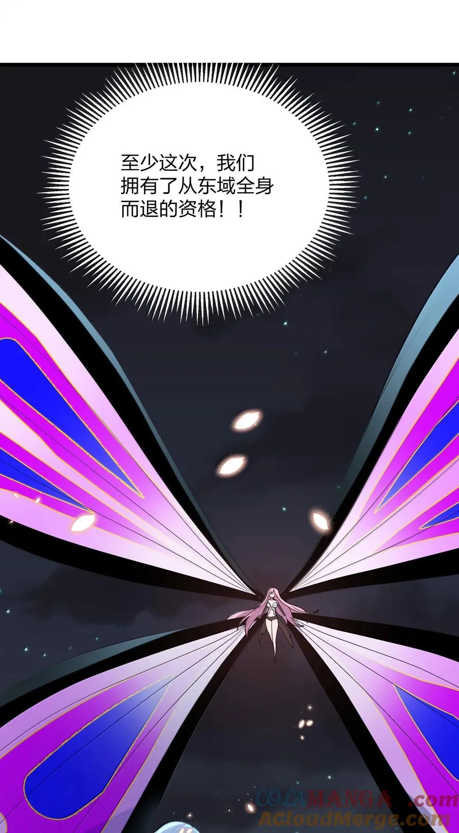 71 绯樱粉瞳vs月光兔 第34页
