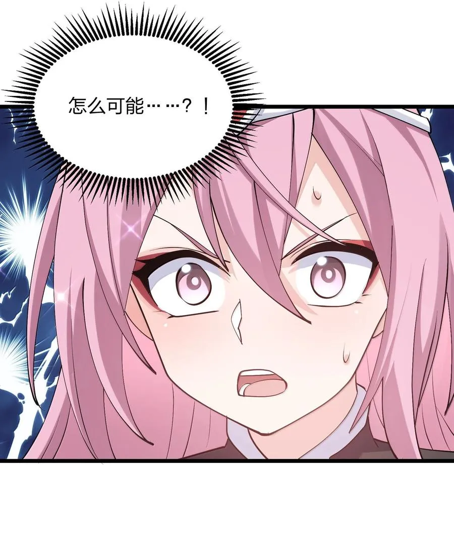 71 绯樱粉瞳vs月光兔 第36页