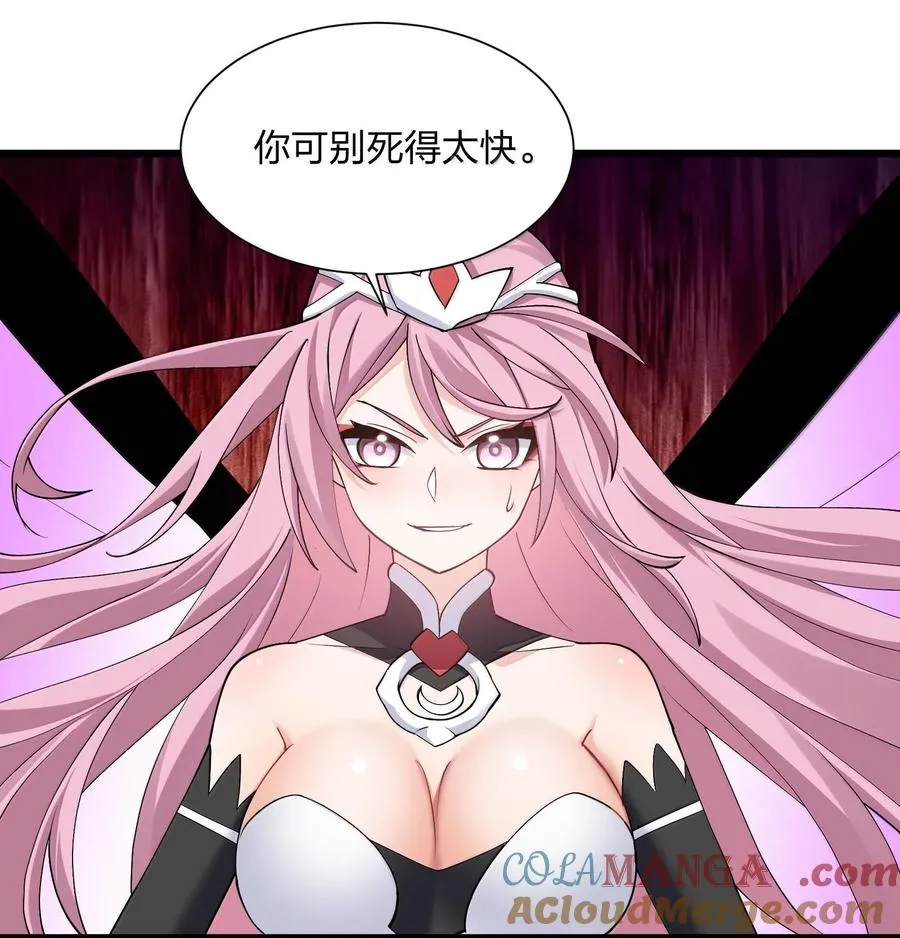 71 绯樱粉瞳vs月光兔 第43页
