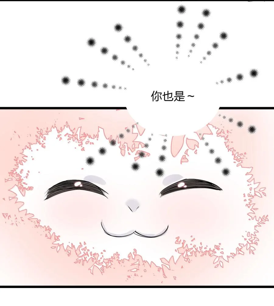 71 绯樱粉瞳vs月光兔 第44页