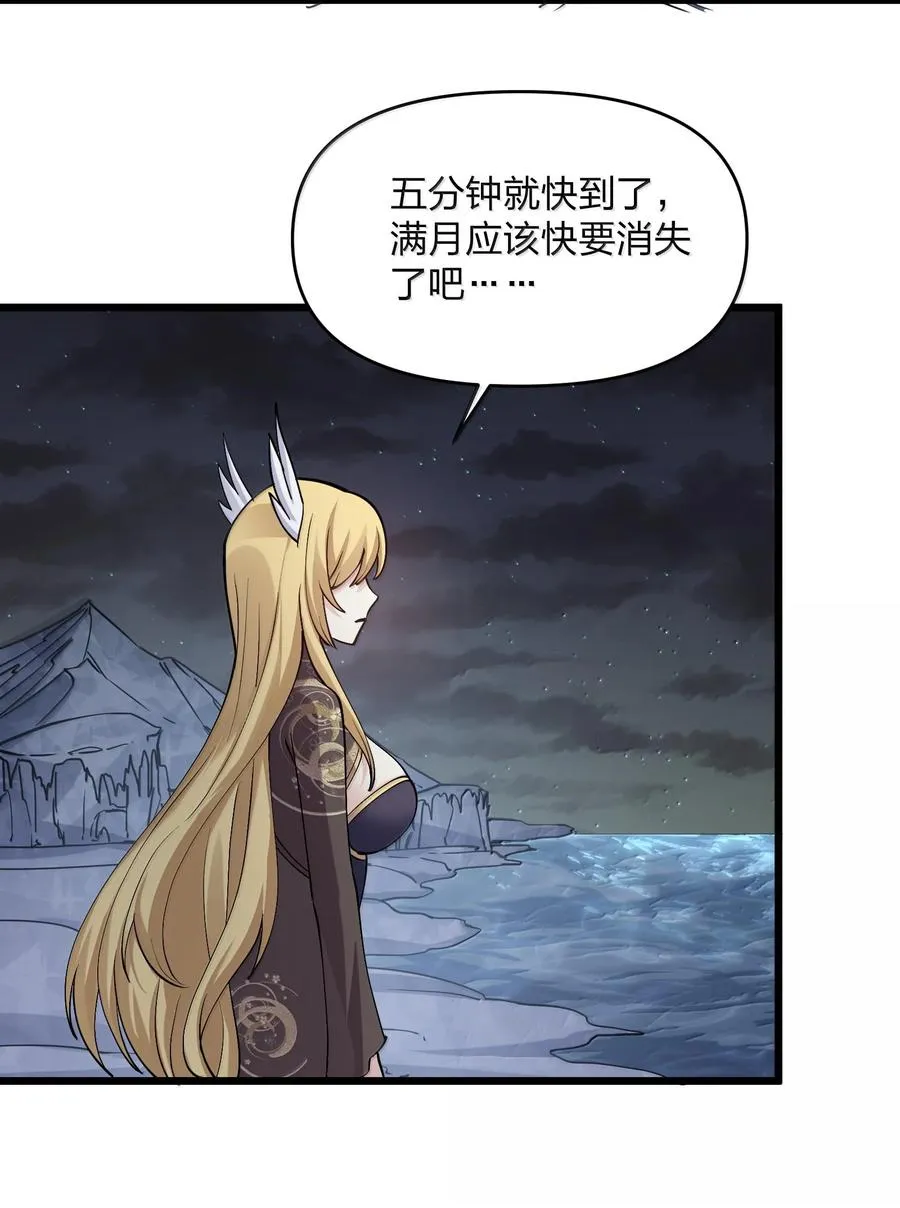 71 绯樱粉瞳vs月光兔 第51页