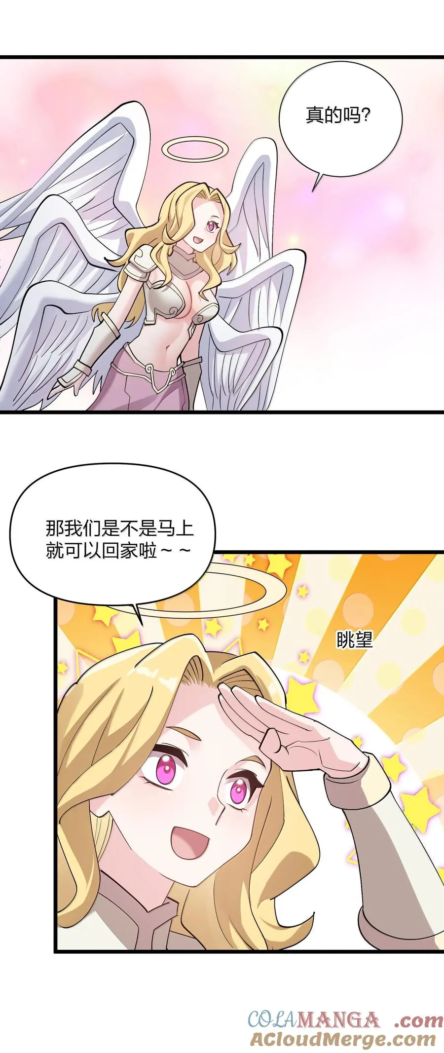 71 绯樱粉瞳vs月光兔 第52页