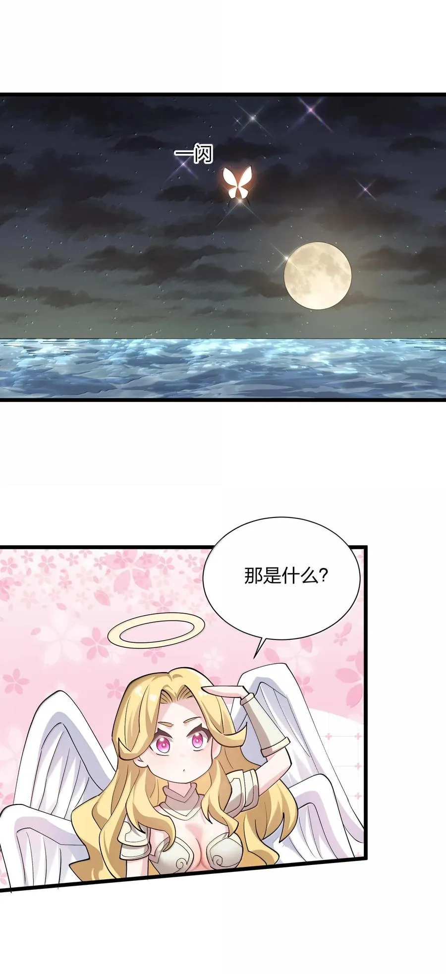 71 绯樱粉瞳vs月光兔 第53页