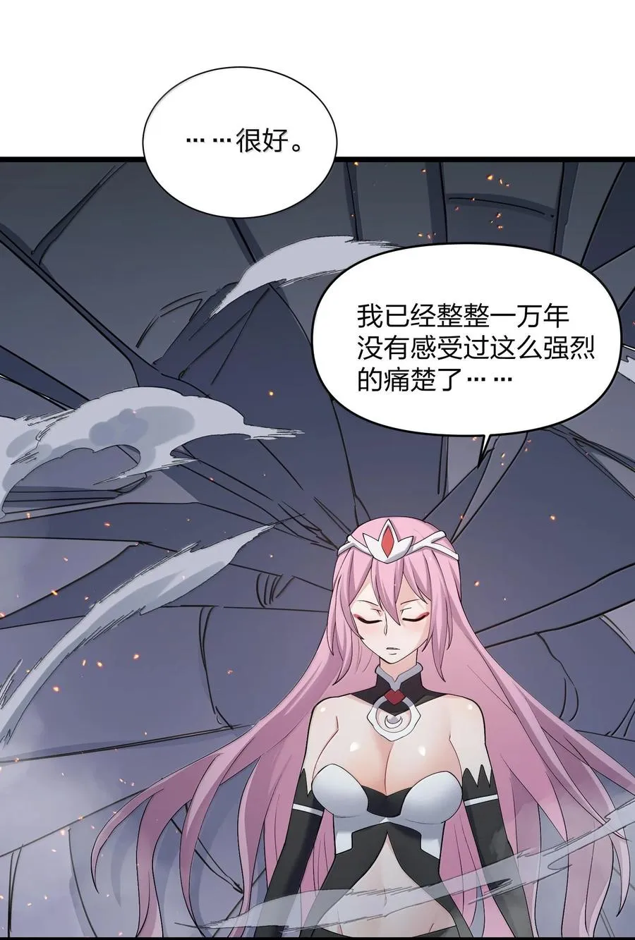 71 绯樱粉瞳vs月光兔 第60页