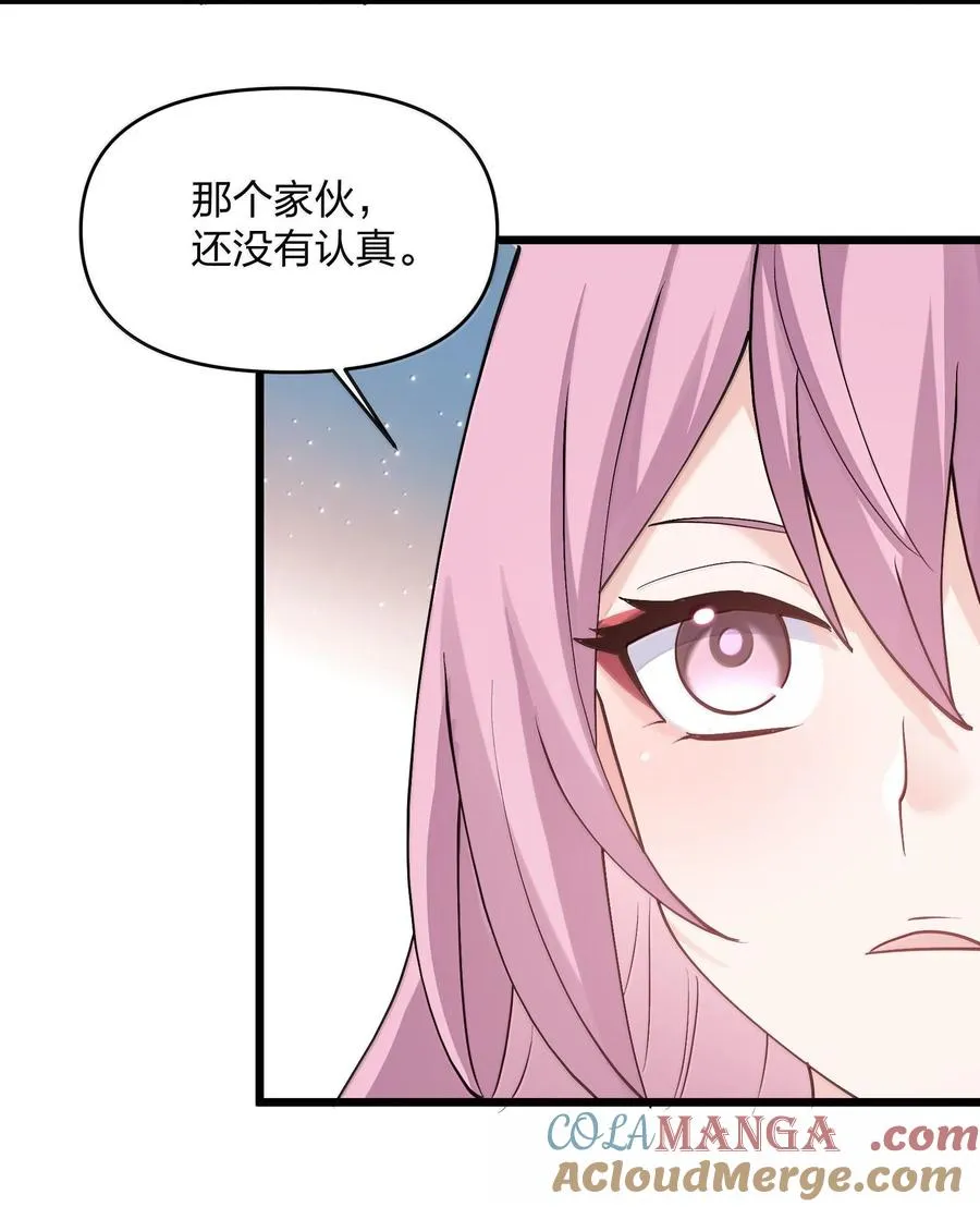 71 绯樱粉瞳vs月光兔 第61页
