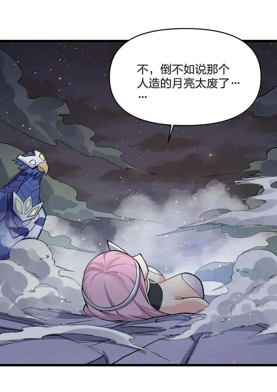71 绯樱粉瞳vs月光兔 第62页