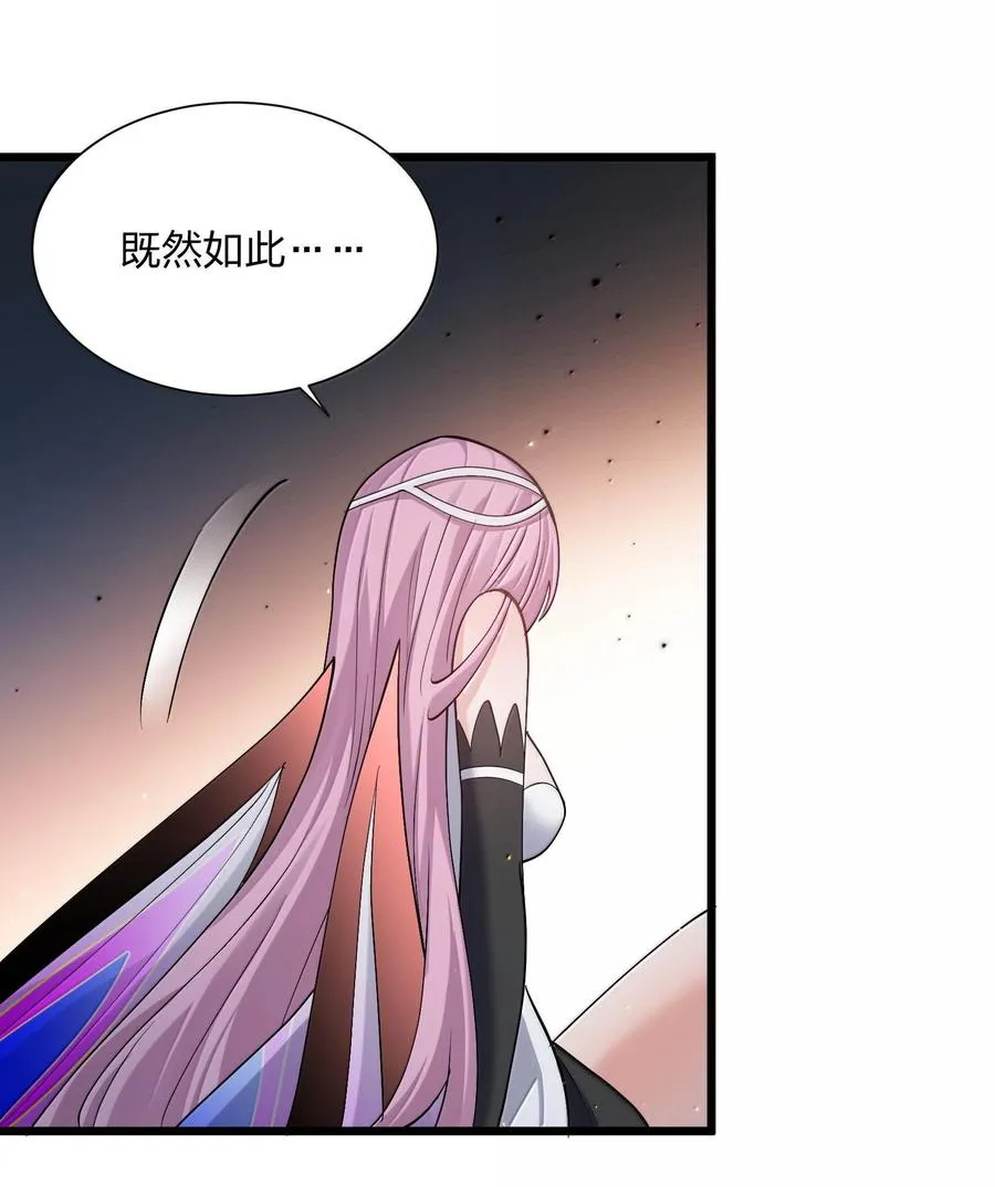 71 绯樱粉瞳vs月光兔 第63页