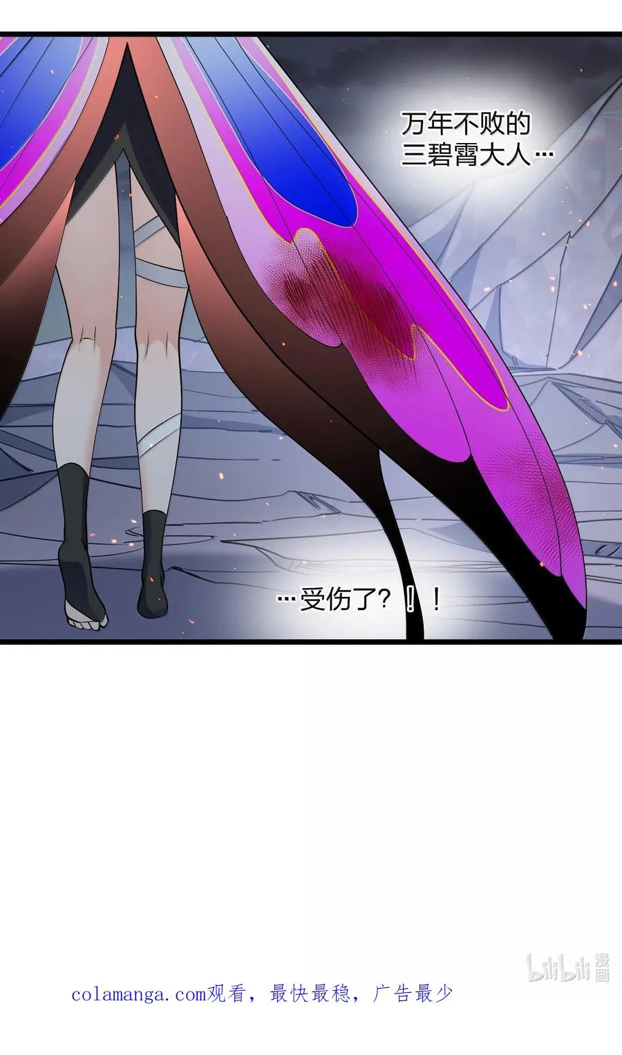 71 绯樱粉瞳vs月光兔 第65页