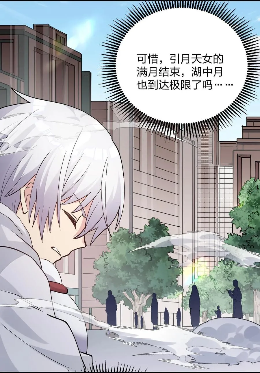 72 天桃环 第5页