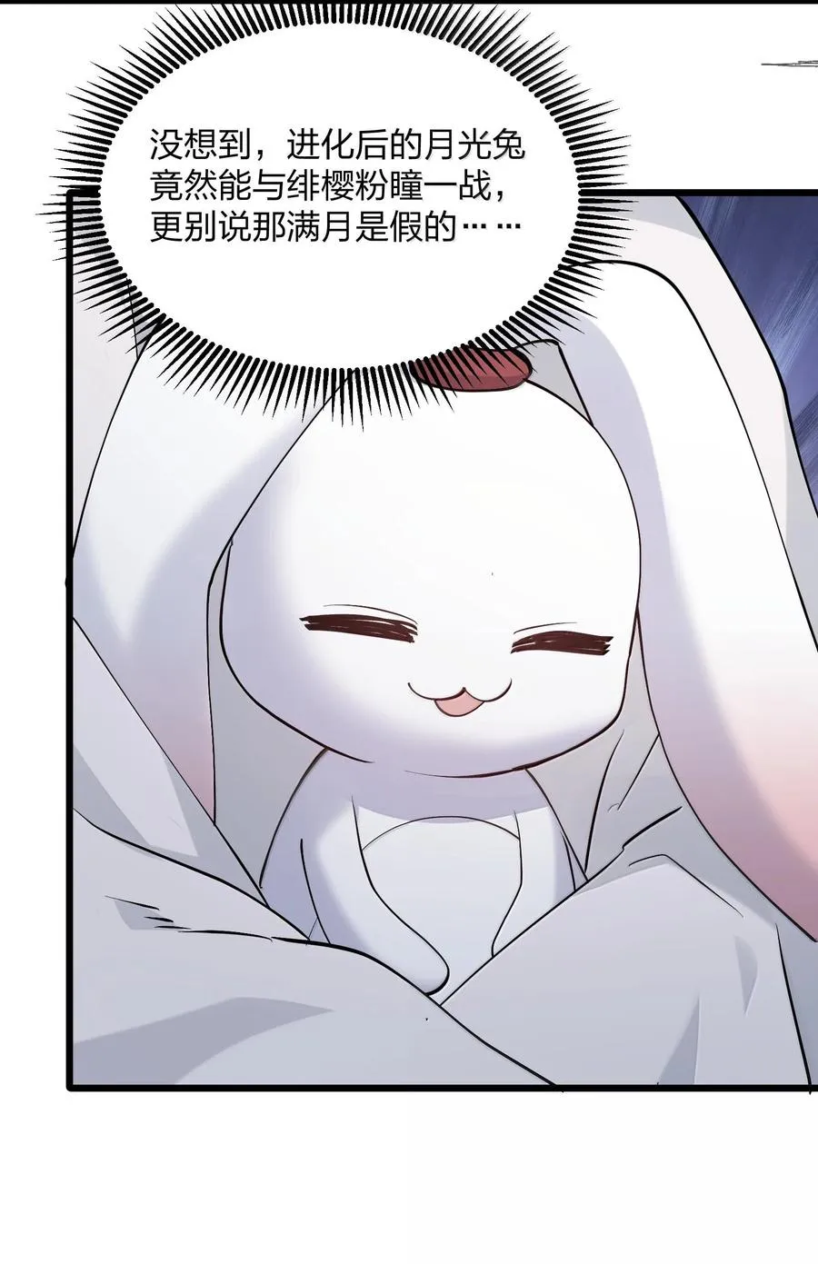 72 天桃环 第6页