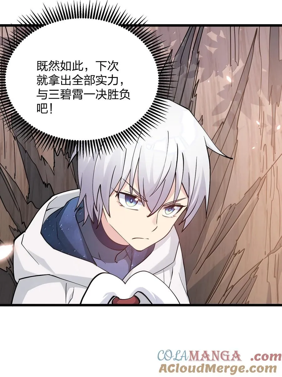 72 天桃环 第7页
