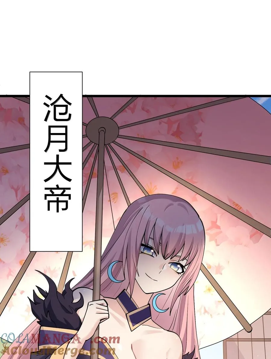 72 天桃环 第10页