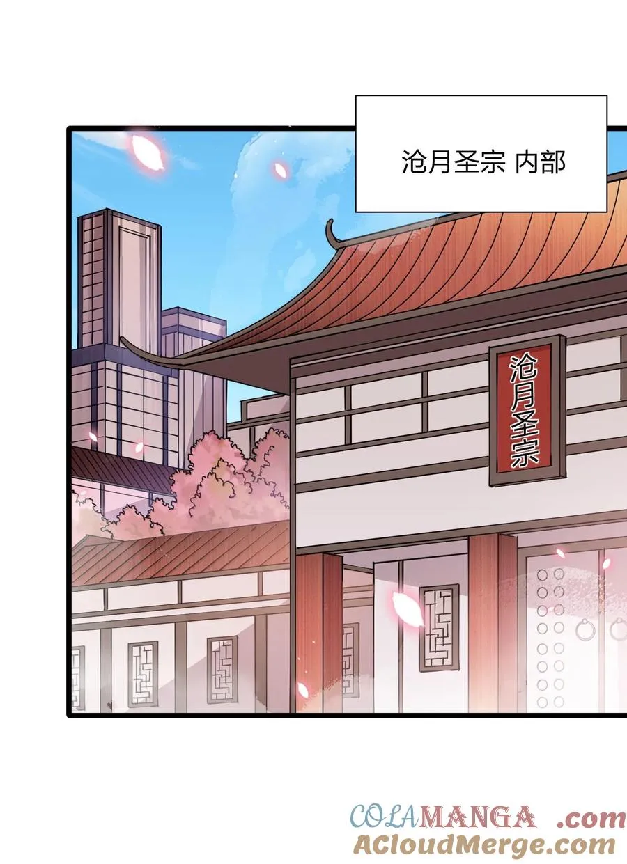 72 天桃环 第13页