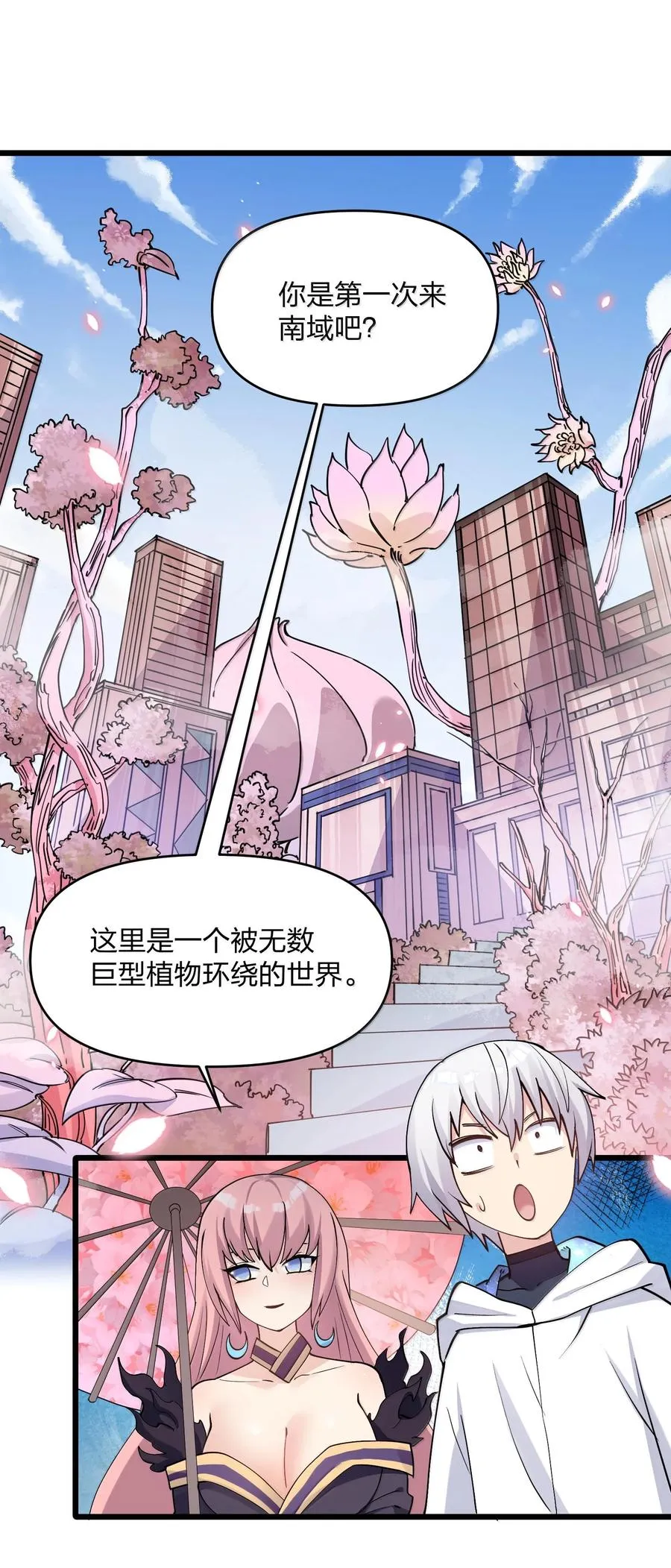 72 天桃环 第14页