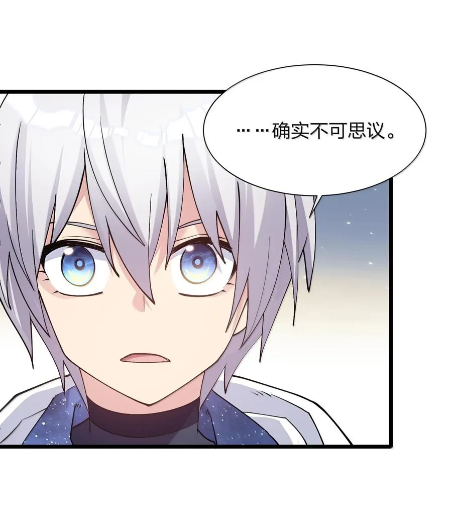 72 天桃环 第17页