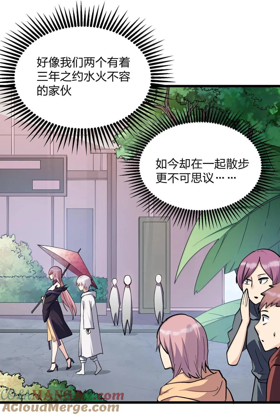 72 天桃环 第19页