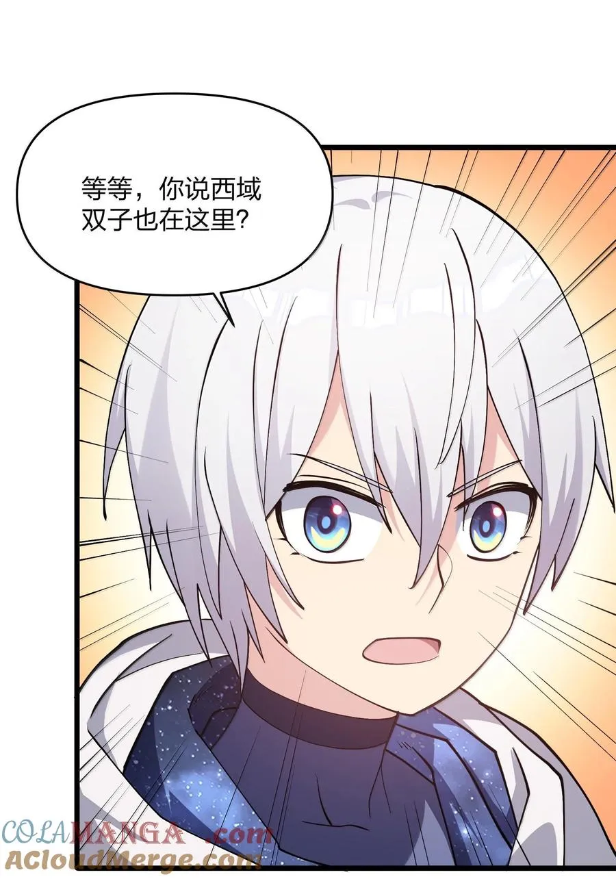 72 天桃环 第22页