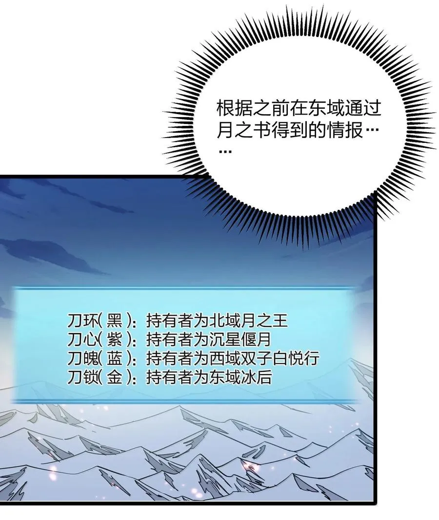 72 天桃环 第23页