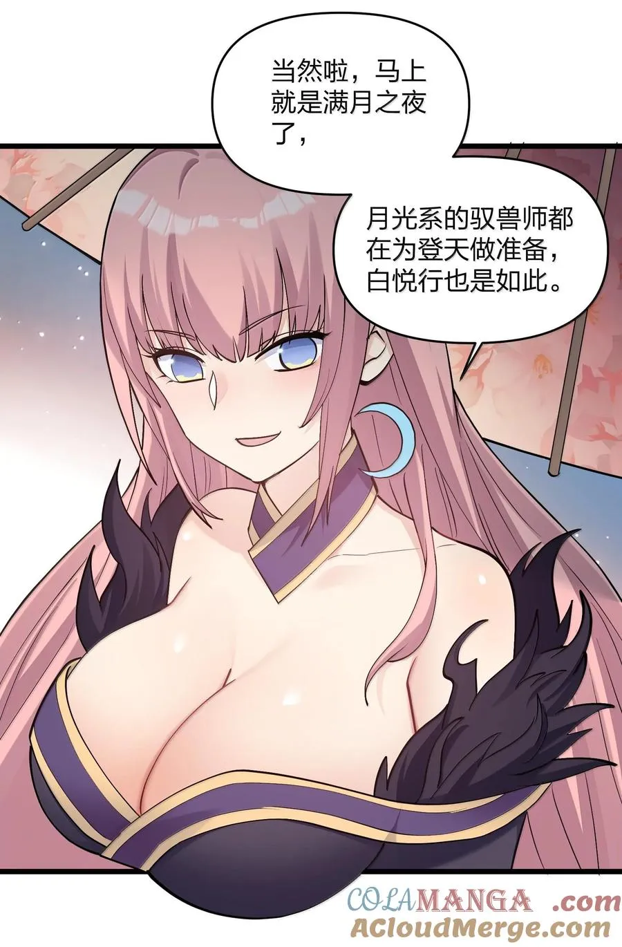 72 天桃环 第25页
