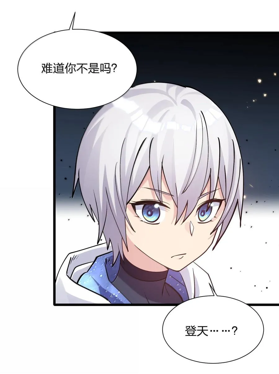 72 天桃环 第26页