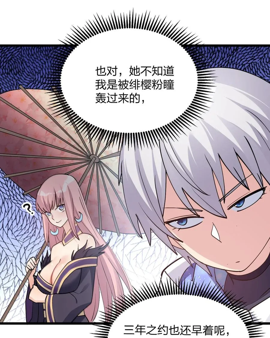 72 天桃环 第27页