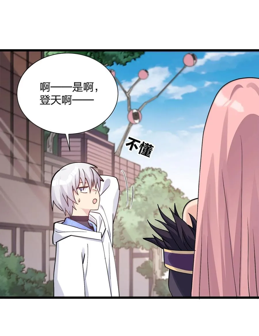 72 天桃环 第29页