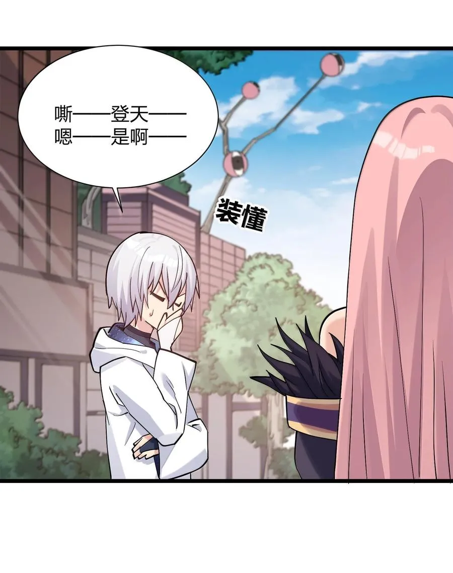 72 天桃环 第30页