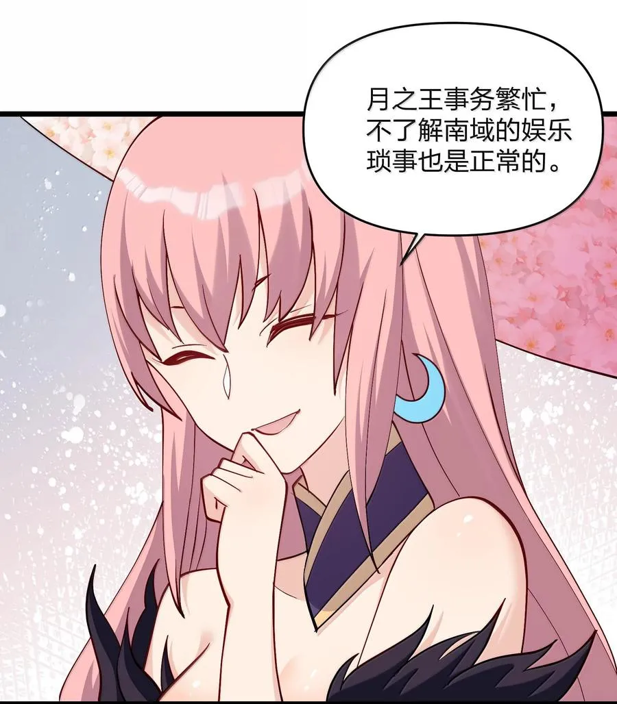 72 天桃环 第32页