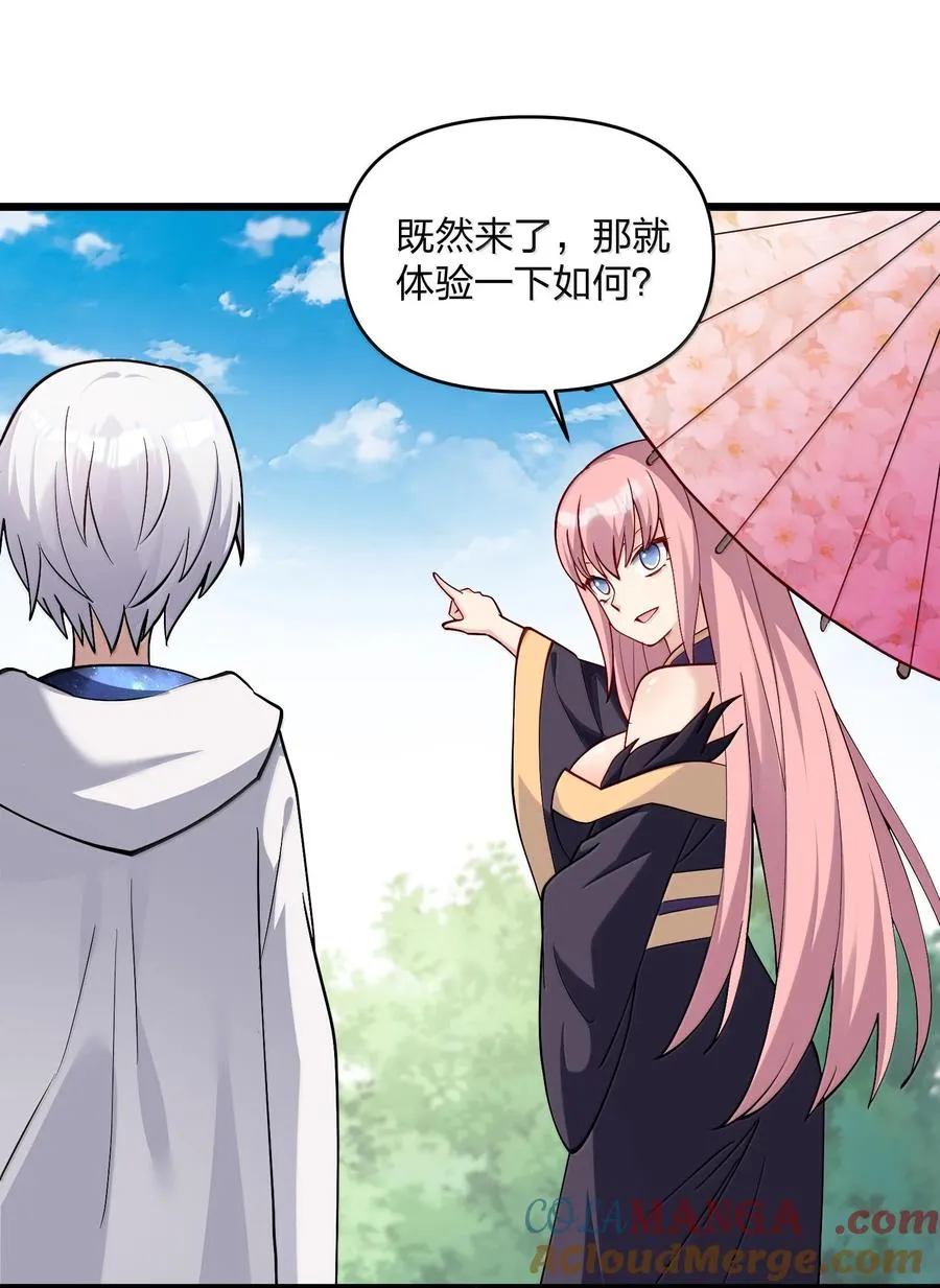 72 天桃环 第34页