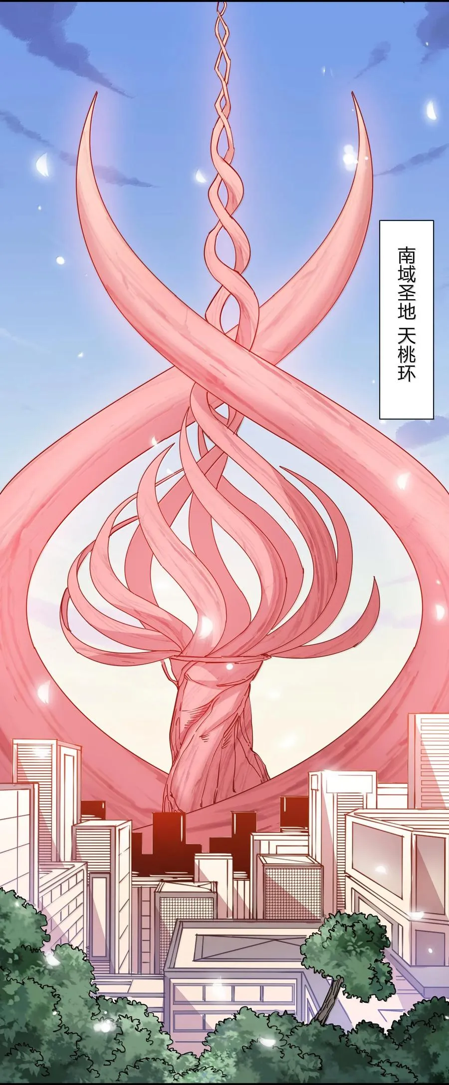 72 天桃环 第36页