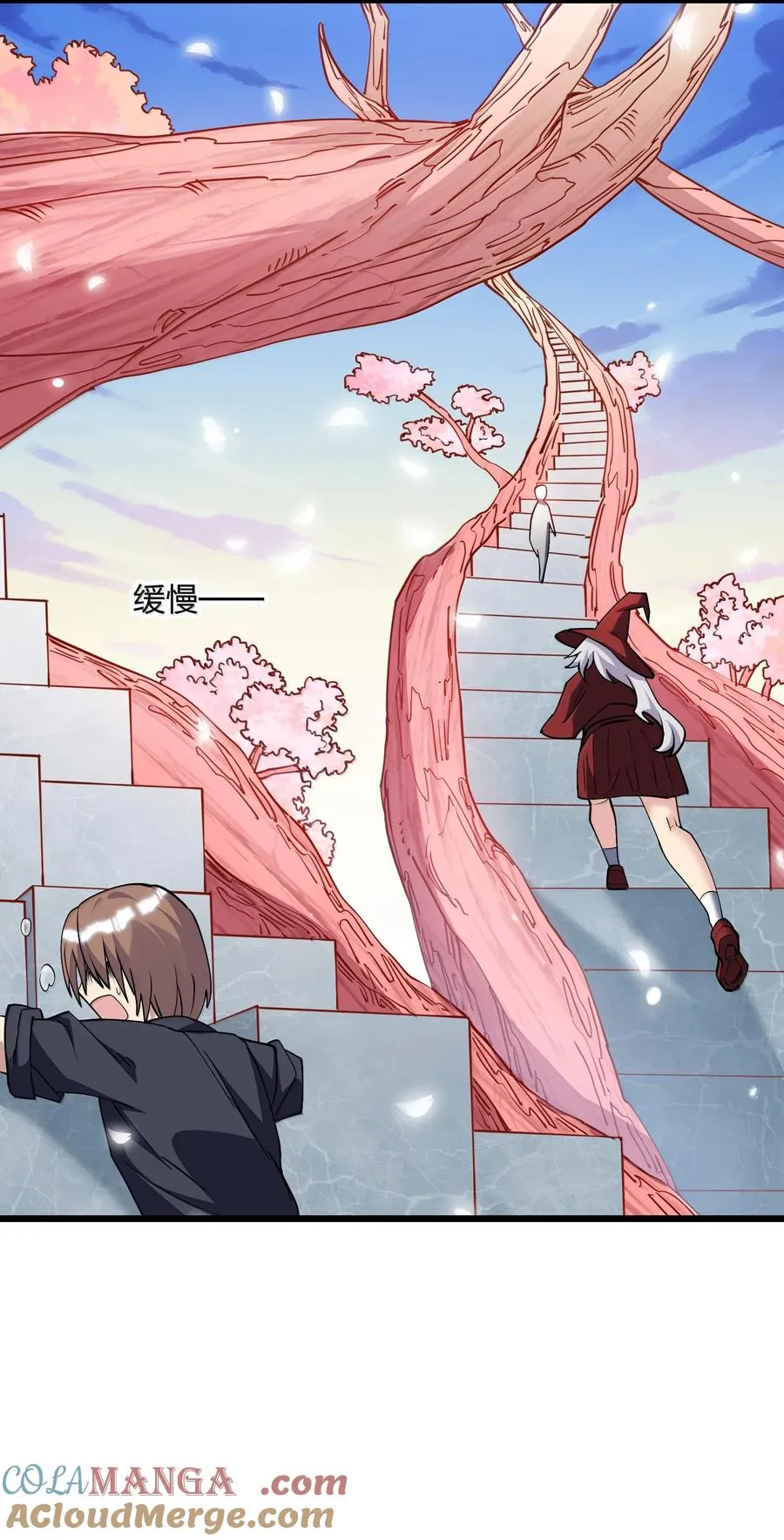 72 天桃环 第37页