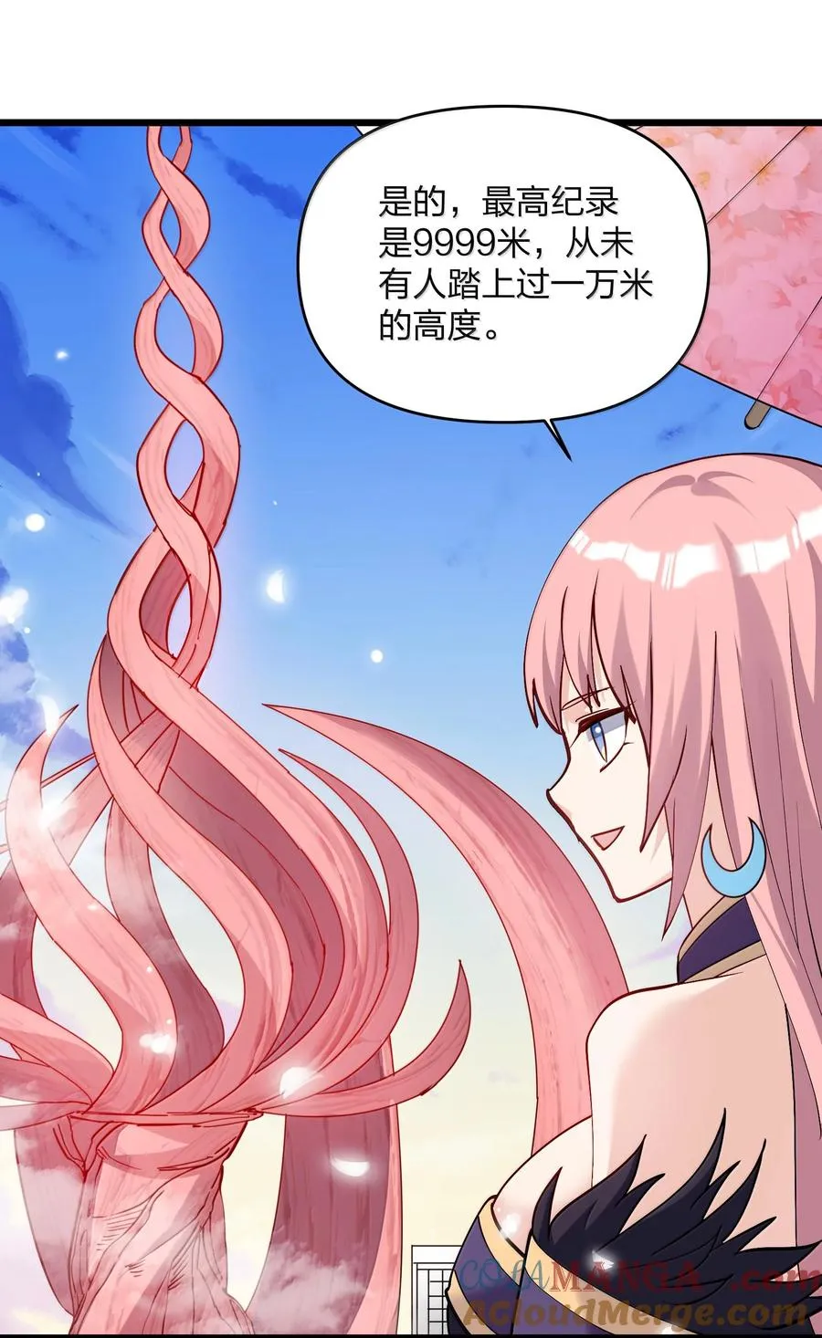 72 天桃环 第40页