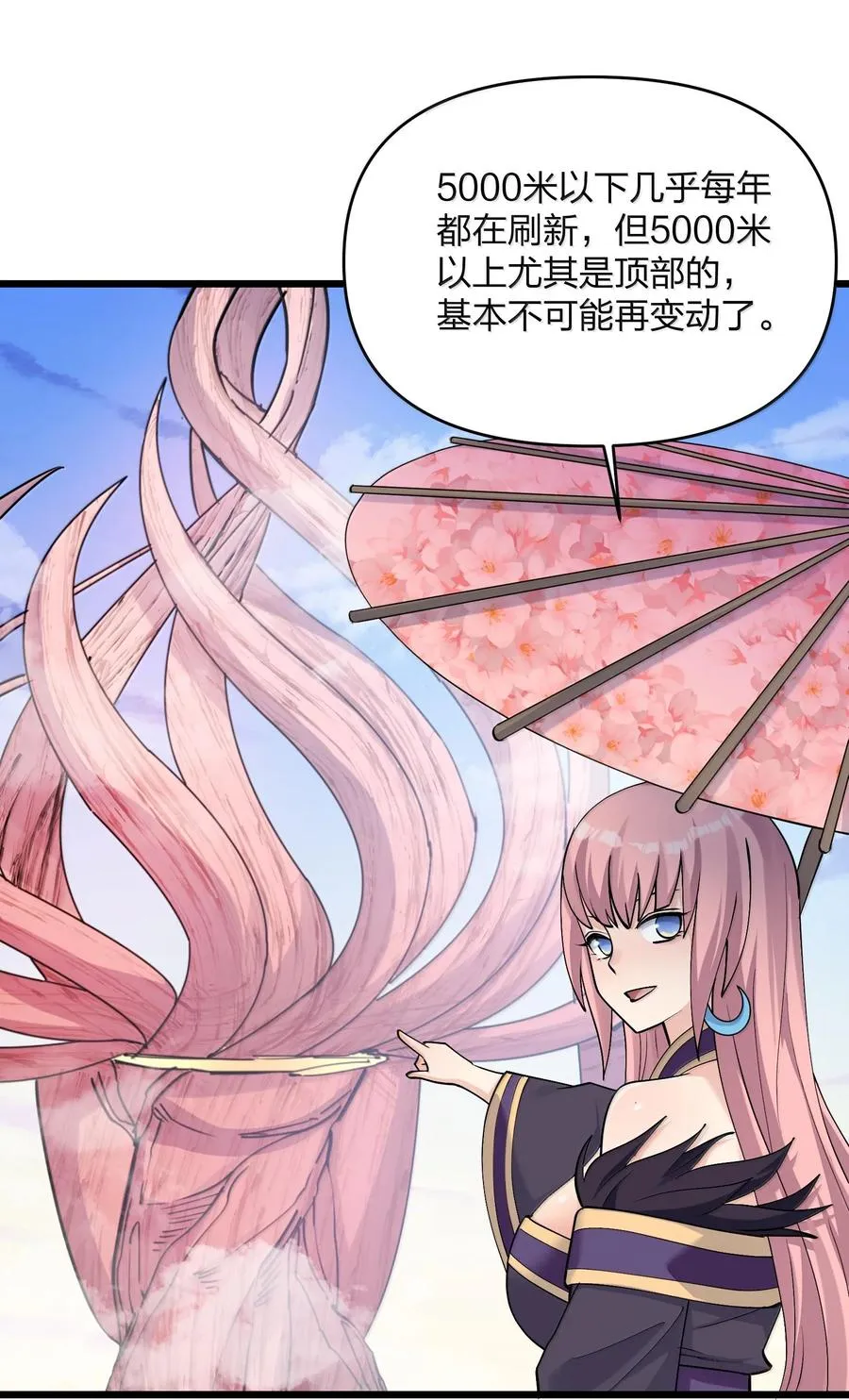 72 天桃环 第45页