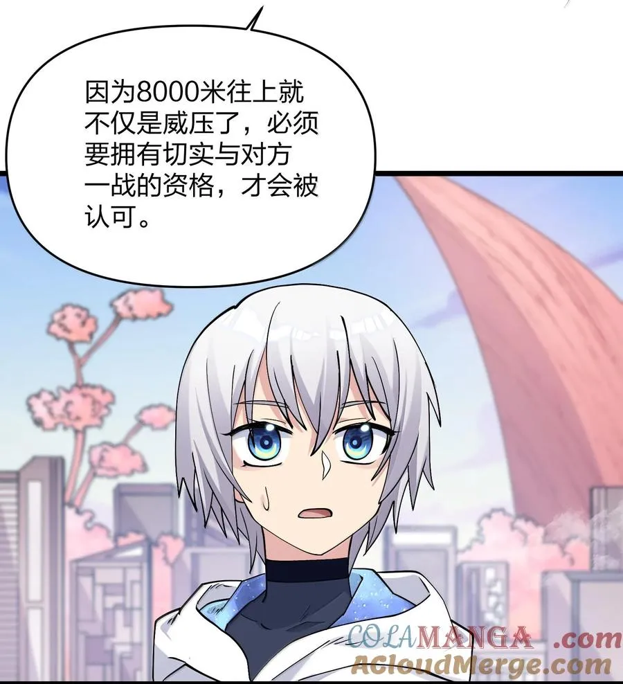 72 天桃环 第46页