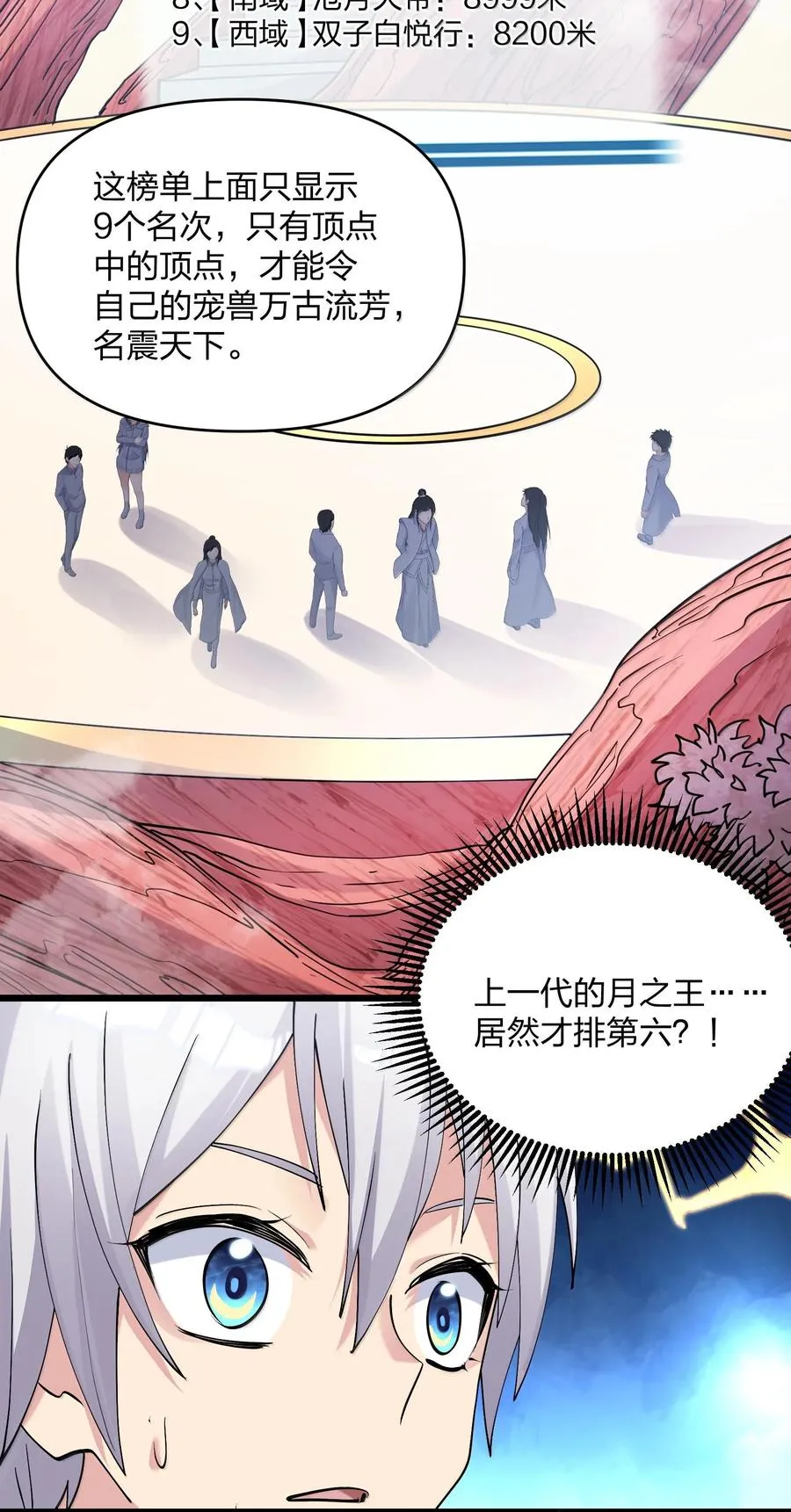 72 天桃环 第48页
