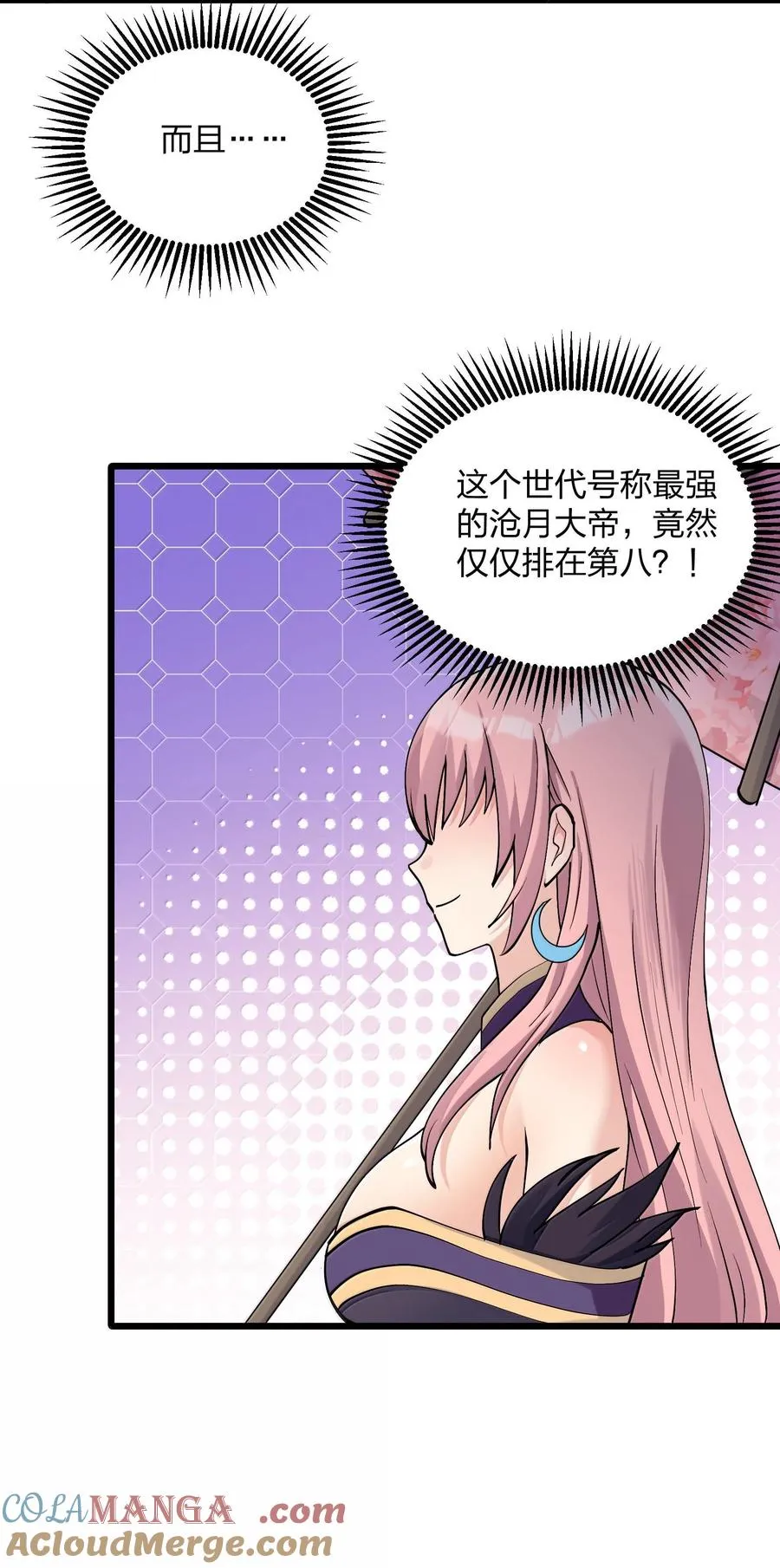72 天桃环 第49页
