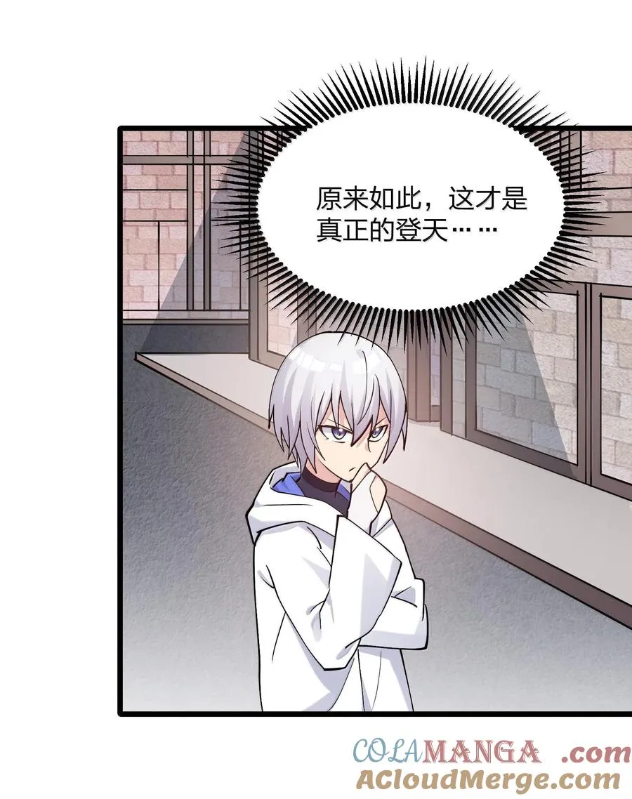 72 天桃环 第52页